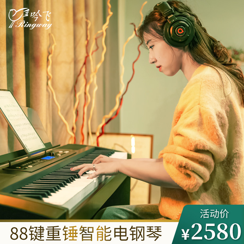 Chanting RDP-35 Portable Electronic Violin 88 Key Heavy Hammer Intelligent Digital Piano Professional verification exam Children's home teaching