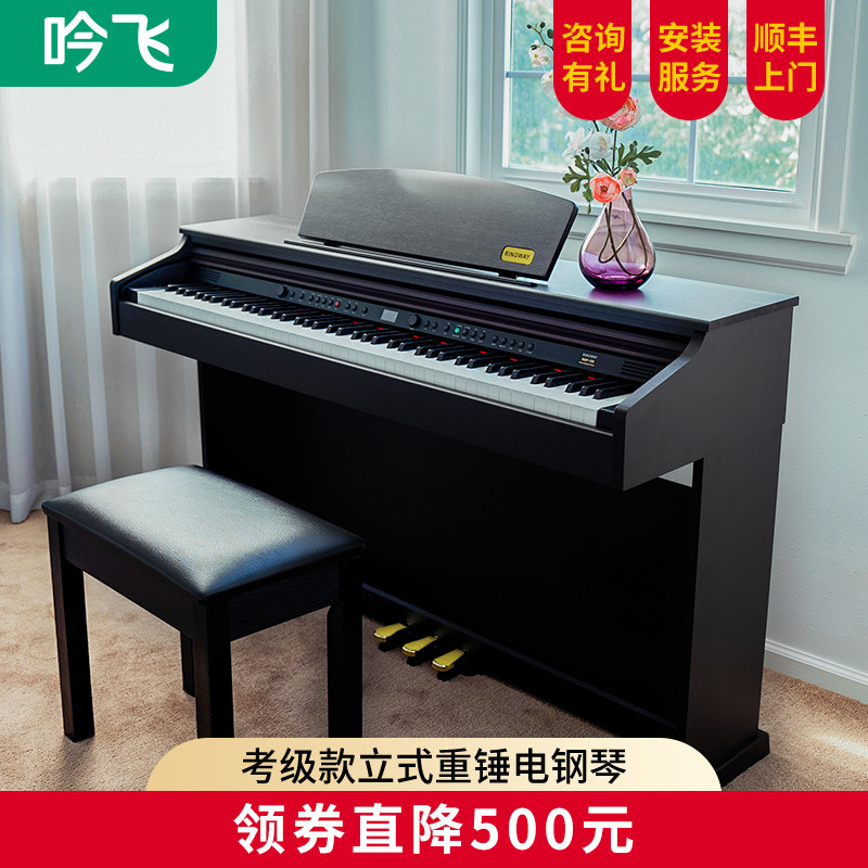 Yinfei Electric Piano Heavy Hammer 88 Key Professional Grade Exam for Home Children Beginners Digital Electronic Piano TG8859
