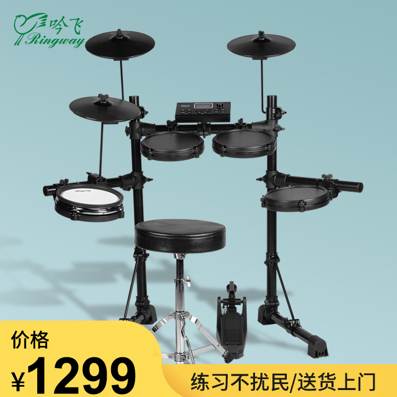 Yinfei Electronic Drum Portable Children's Professional Grade Students Perform Outdoor Beginner Practice Home Exam Grade Electric Drum