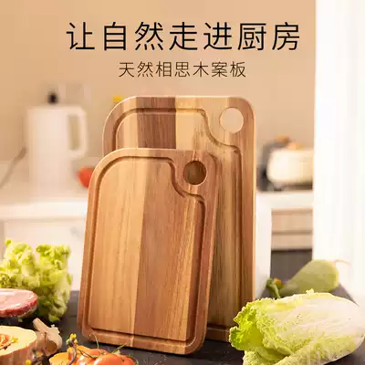 Manrong Haoshi Acacia wood cutting board Solid wood household rectangular cutting board Cutting board Cutting board Fruit board Kitchen chopping board