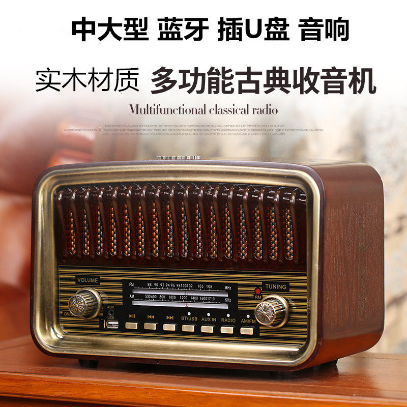 Home upscale Bluetooth sound high-quality high-quality high-quality high-quality high-quality high-quality high-quality high-quality high-quality high-quality high-quality vintage swing parts