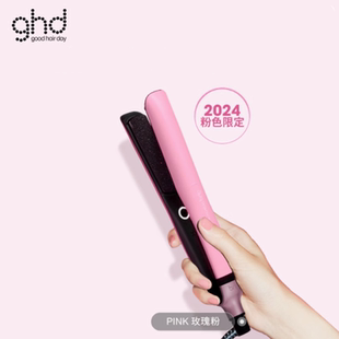 ghd直板夹直卷两用夹板卷