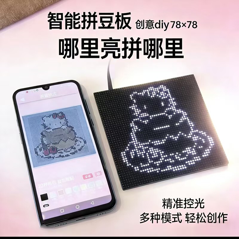 New Led Smart Bean Board Control Card Bluetooth Compatible App Electronic Screen DIY Bean Control Board