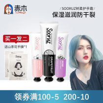 Akagi Gangxian beauty makeup sooruz tree soft hand cream set female shea fruit moisturizing anti-dry cracking skin tender white