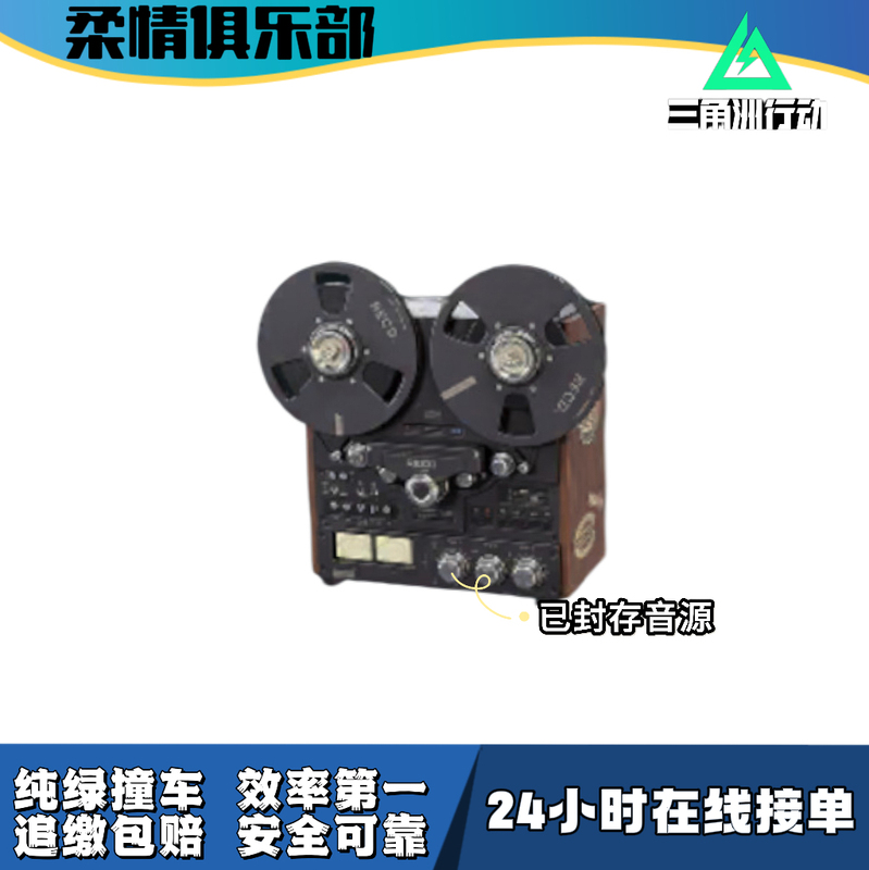 【Tenderness Club】Delta Force Collectibles Have Been Sealed, Power Supply Collision Transaction Packages Can Be Traced and Tracked