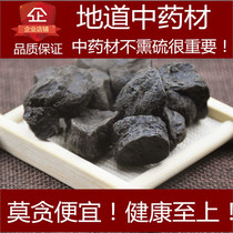 Fleece-flower root wild edible non-hominin hall 500g cooked and roasted fleece-flower root sheet powder 9 steamed nine-fleece-flower root fleece