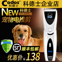 DOG SHAVE Fur Instrumental Pet Electric Pushcut Dog Hair Electric Pushers Tool Professional Shave Gods Codesserts CP-8000