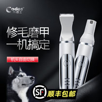 Codesserts CP-3500 Pet Electric Pushy Cut Shaving Machine Teddy Pooch Grinders Two-in-one Pluccole
