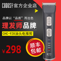 Codesserts 928 electric push cut hair salon hairdresser special charging pushback hairdryers electric push cut professional shaved head knife