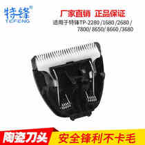 TFeng TP-2280 1680 2680 7800 7800 8680 Numerical control power verification into the station stepping ball