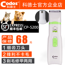 Codesserts CP-5200 Pet Electric Pushy Cut Shaving Machine Teddy Pooch Grinders Two-in-one Pluccole