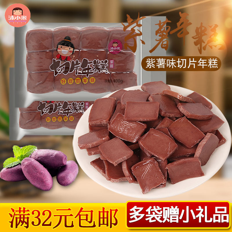 Body wash with rice cake Rice Cake Vacuum Year Rice Cake Grinding Purple Fries Rice Cake Independent Packaging Fried Rice Cake 400g