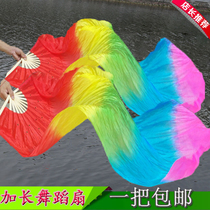 Fan lengthened dance fan Multicolored gradient color dance fan Square dance long fan Northeast twist Yangge fan