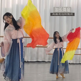 Dance fan lengthened Wanjiang dance three-color gradient flame fan square dance long fan dance fan Yangko fan