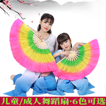 Fan three-color childrens dance fan Kindergarten trumpet special dance fan Stage performance fan student pair