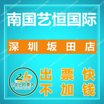 Shenzhen Nanguo Yiheng International Cinema Movie Tickets Bantian Store