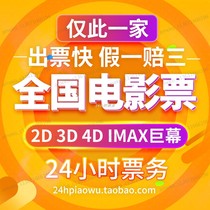 Shanghai Beijing Guangzhou Shenzhen Hangzhou SFC Paragon CGV Zhongying Wanda UME Jinyi Lumière Movie tickets