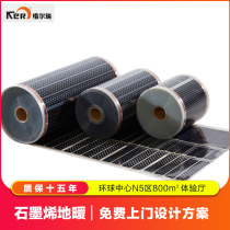 Sichuan graphene electric heating film Floor heating Full intelligent floor heating system Far infrared heating film Geothermal heating film