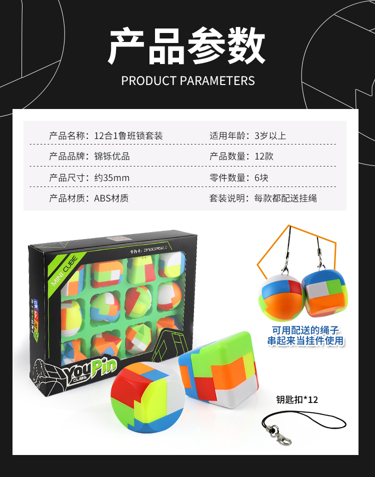 Bộ đồ chơi trẻ em Lu Ban Khóa tiếp thêm sinh lực Kong Ming Khóa tháo gỡ Mở khóa Keychain quà tặng người lớn búp bê búp bê