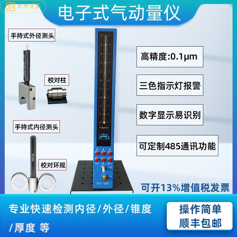 Aec-300 Digital Pneumatic Measuring Instrument Digital Display Measuring Instrument Inner Diameter Outer Diameter Taper Digital Measuring Instrument Buoy Measuring Instrument