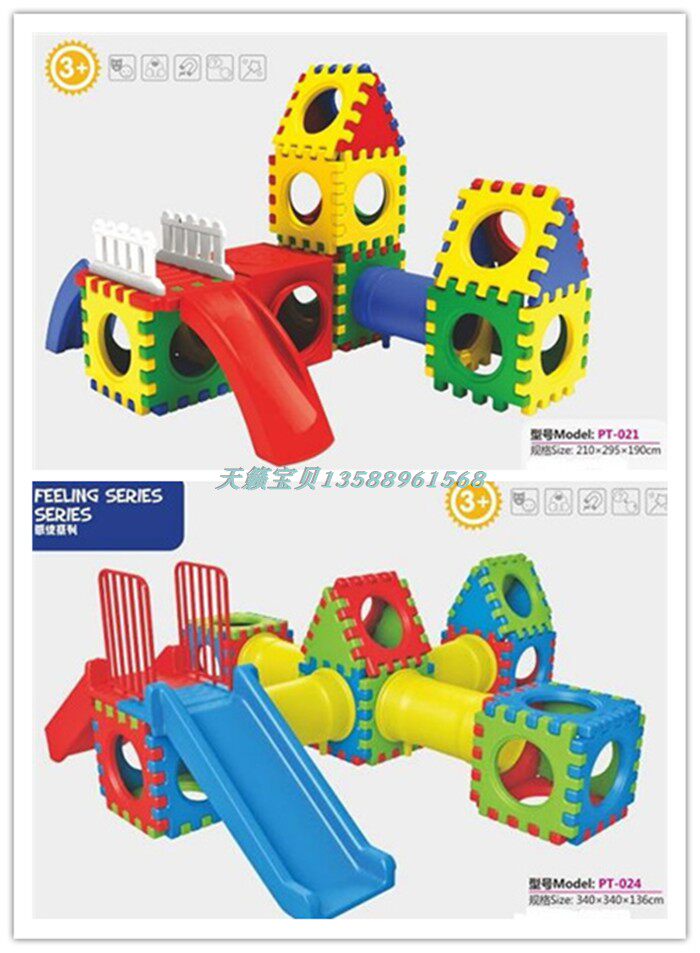 New Kindergarten Game Drilling Hole Slide Ladder Climbing Combined Plastic Mat Splicing Tunnel Large Assembled Building Block Toy