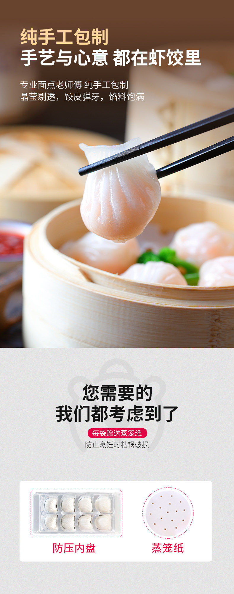 红小厨 港式水晶虾饺皇饺 200g*6袋 图5