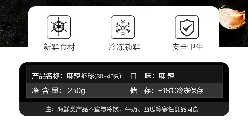 天猫类目NO1、盒马鲜生供应商：252gx6件 红小厨 即食麻辣虾球虾尾 券后99.6元包冷链 买手党-买手聚集的地方