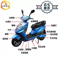 Vỏ xe máy điện Xiaoxun Eagle hoàn chỉnh bộ nhựa / phụ tùng gốc / phụ tùng thắng xe đạp điện