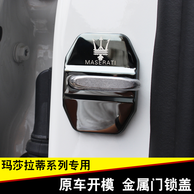 Levante Maserati Ghibli President of the car door lock catch protection Gellevante retrofit