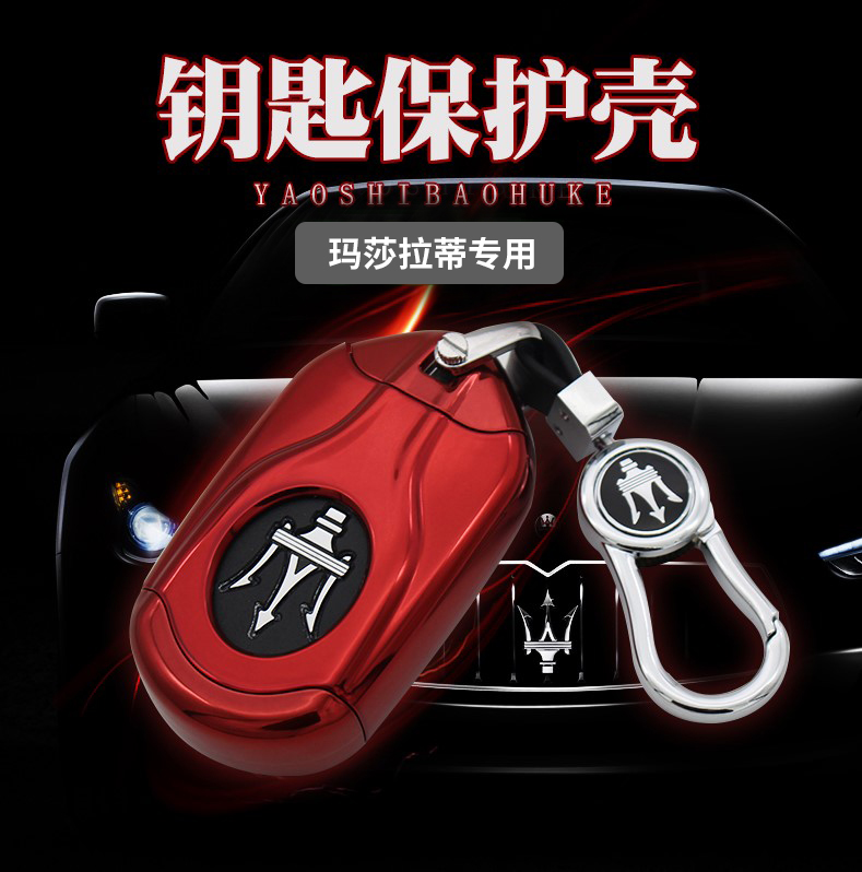 Levante Maserati Modified Ghibli Giberit President Levante Car Key Cover Shell Buckle New