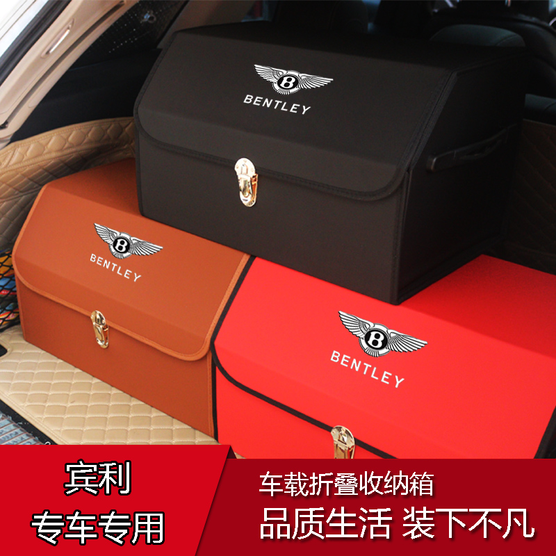 Car trunk On-board Retrofit Containing Box Car Finishing Box Fold box Bentley Boxes Storage Box Multifunction