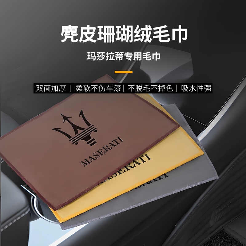 Suitable for Maserati Car Cleaning Towels, Specially Designed for the Quattroporte, Ghibli, and Levante Models, Absorbent and Streak-Free Car Wash Cloth Suitable for Maserati Car Cleaning Towels, Specially Designed for the Quattroporte, Ghibli, and Levante Models, Absorbent and Streak-Free Car Wash Cloth