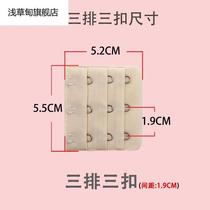 Elastic small three-row three-button bra with extended buckle stainless steel hook bra button spacing 1 9cm width 5 2