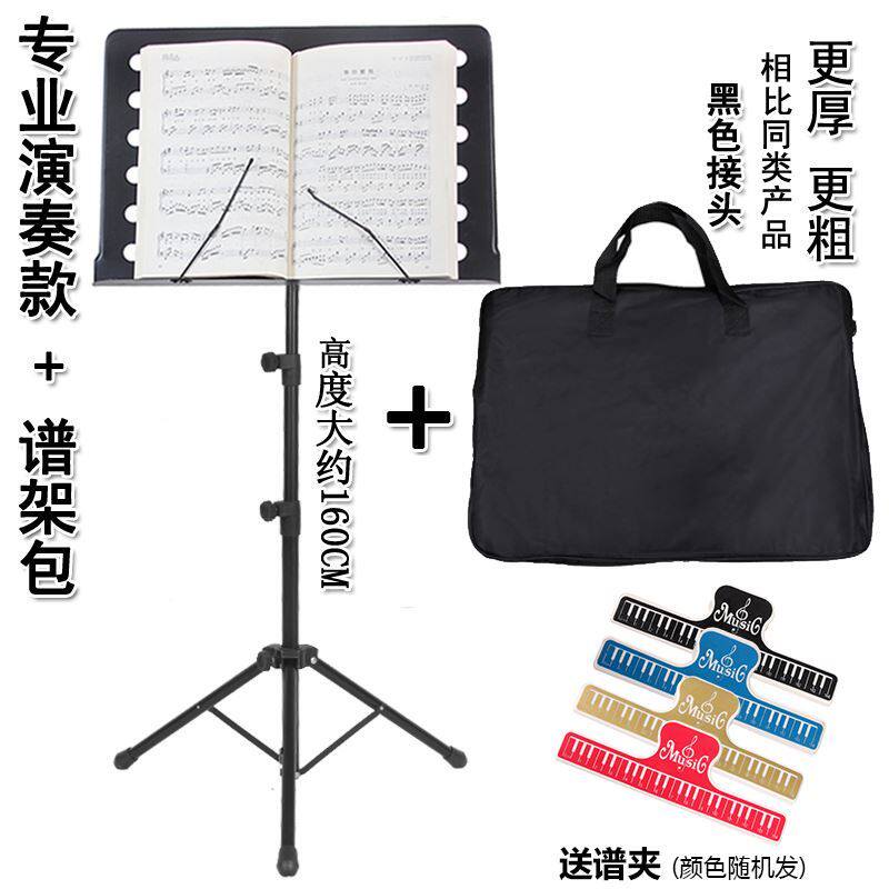 Iron-made shelf Guqin sax Competition Erhu score sheet music score Musical Score Drum shelf Folding Score shelf Brief Spectral