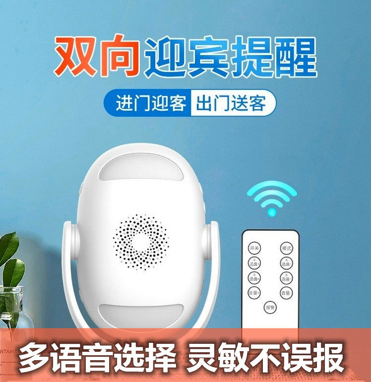 Doorbell welcome to voice two-way induction welcome device supermarket door prompt commercial entry store announcer