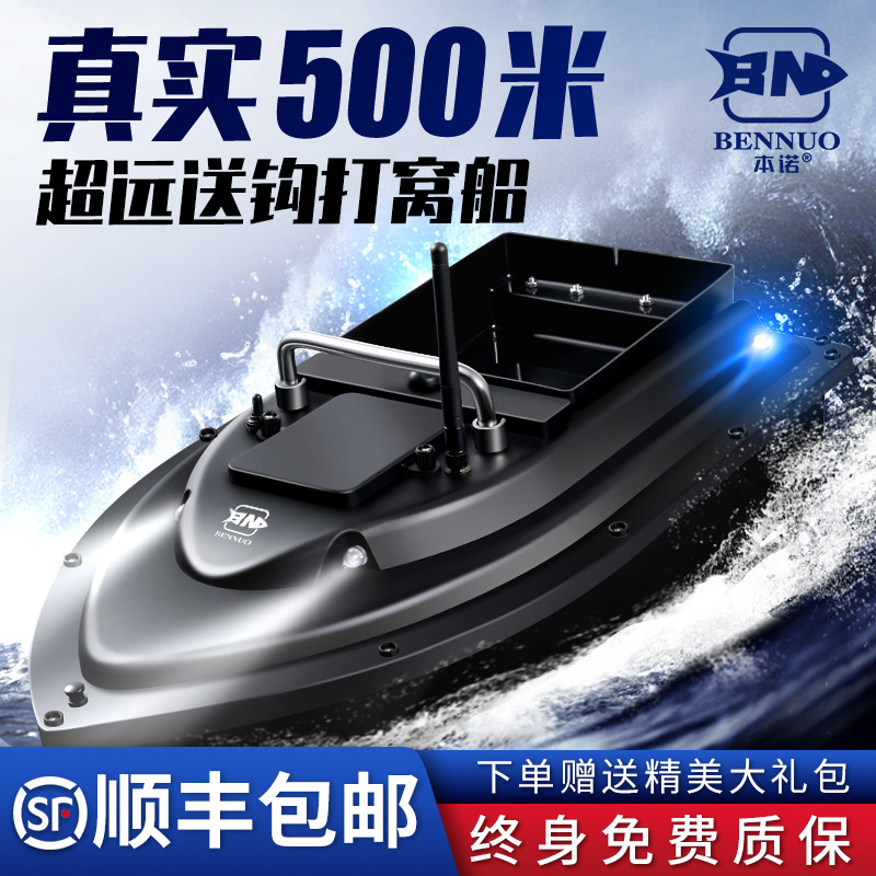 Large-scale high-power nesting boat pulling net trawling hook delivery boat fishing net artifact sinking long-distance casting remote control boat