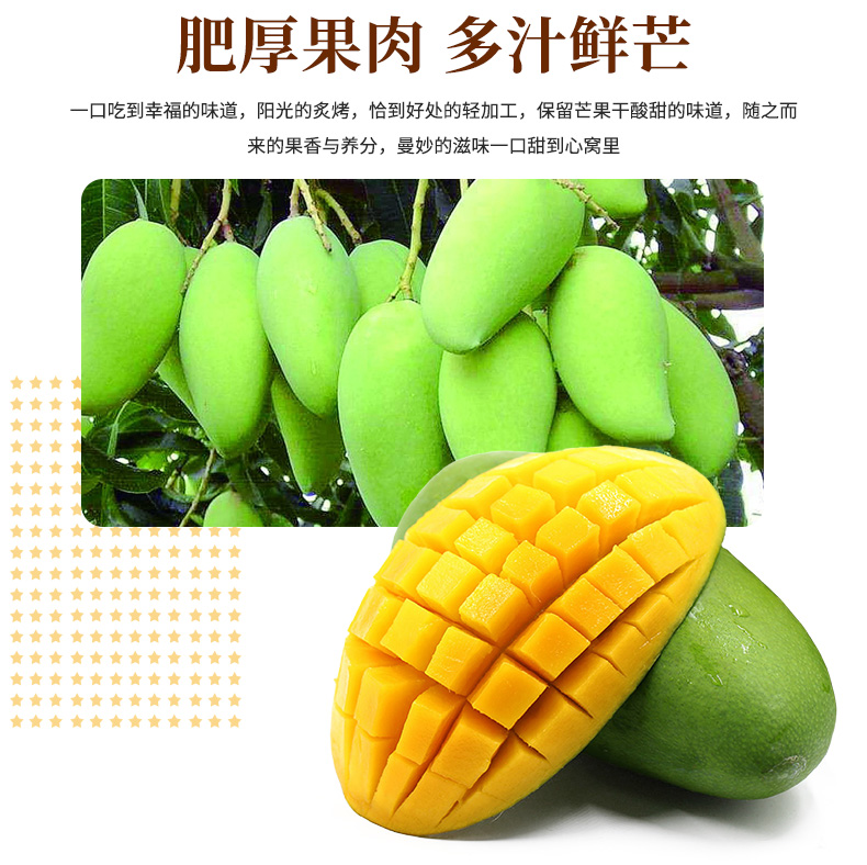 俏美味 芒果干250g 图2