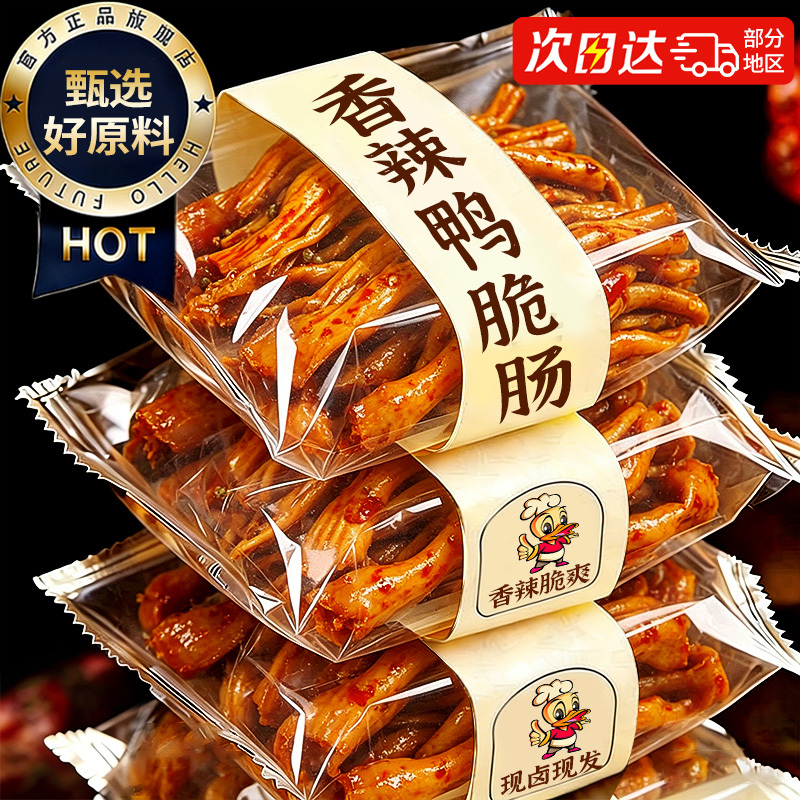 Spicy Duck Sausage, Ready-To-Eat Fresh Marinated Cooked Food, Late-Night Snack, Appetizer, Side Dish, Casual Snack