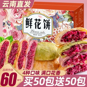 Цветочные торты Yunnan Специальные розы для завтрака хлеб с закусками с закусками с закусками для закуски для закуски в Интернете подарочная коробка знаменитости знаменитость