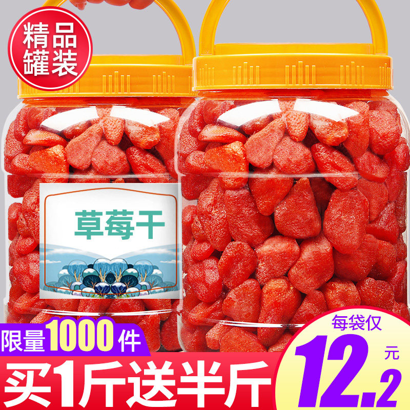Pretty delicious strawberry dried fruit freeze-dried fruit preserves dried fruit snack yogurt block hay per net red pregnant woman hit