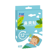 力圣宝宝植物精油舒舒贴鼻通贴20贴