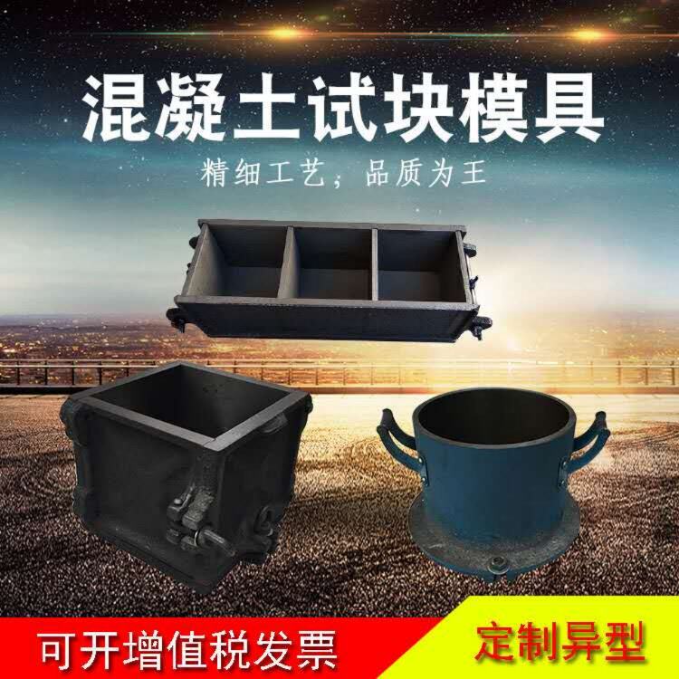 150 Steel concrete test mold 100 Triple compression 70 7 Mortar impermeable frost-resistant compression test block mold box