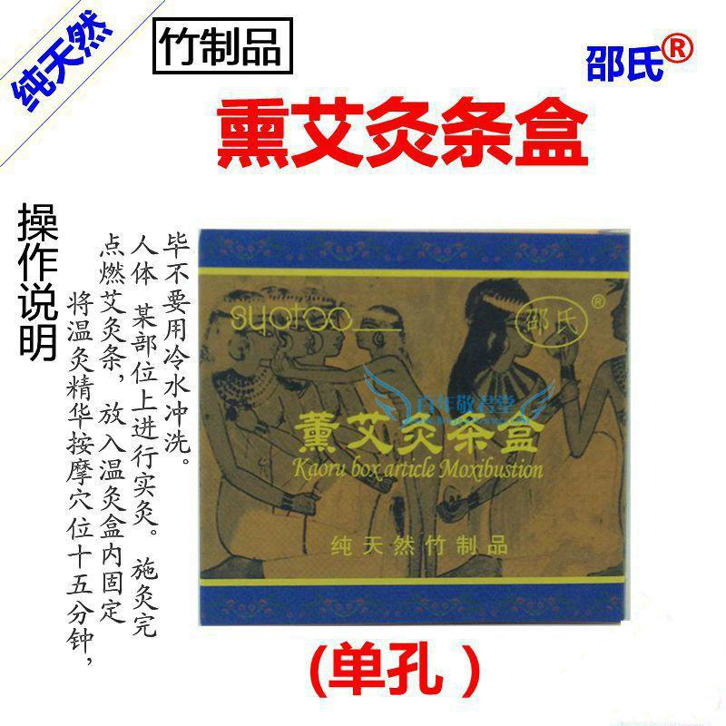 Shao's Lavender Moxibustion Strip Box Wooden Single-Hole Moxibustion Box Solid Wood Warm Moxibustion Box Ai Bar Warm Moxibustion Device Aweed Moxibustion Jar