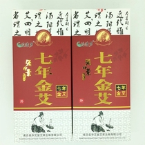 Ai Jia more than seven years of Jin Ai precious Ai Cong pure moxibustion strip smoke-free moxa Rod Ai Zhong Jing