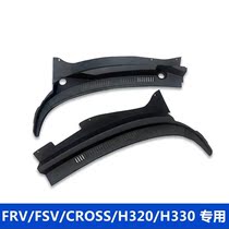 China Zunchi Junjie FRV FSV CROSS H330 H320 Front windshield deflector rain collector plate