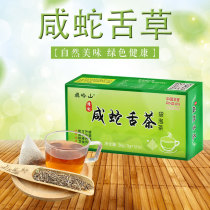 Qiling Mountain Salty snake tongue Tea Qing stay up late fire bag bubble alternative tea Guangdong Chaoshan herbal tea salty taste