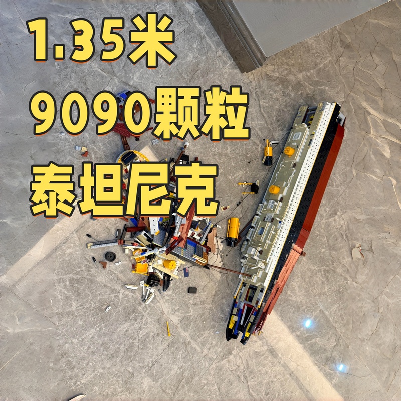 Titanic Model Building Block Toy, Huge Cruise Ship, Difficult Puzzle for Adults, Boys and Girls