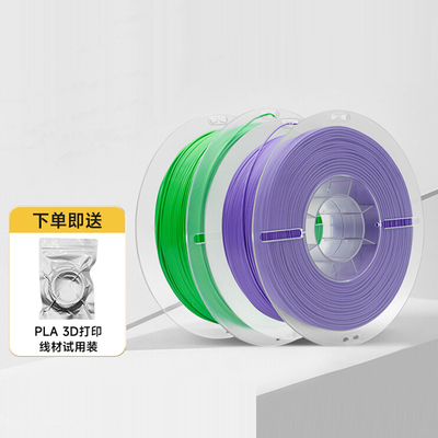 叁生万物 可定制3d打印耗材pla1.75mm PLA 高韧性1kg FDM材料线材 3D打印机耗材