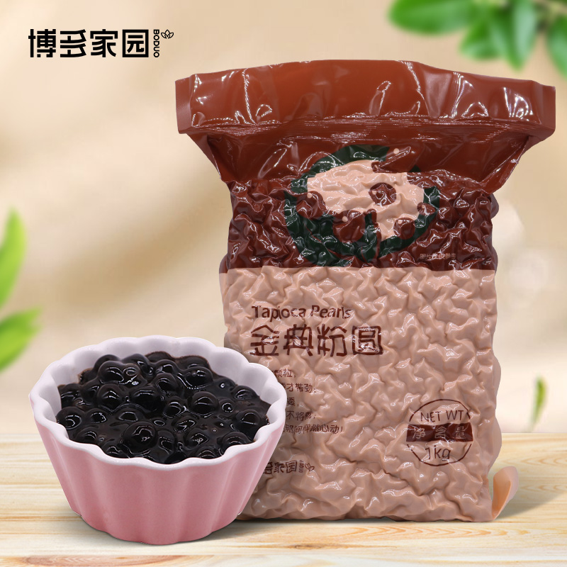 (1 box)Hot-selling Hakata Homeland Golden code pearl powder round net red drink Frog milk raw material 1cm Boba