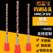 150mm tungsten steel drill with 58-degree alloy drill imported ultra-hard coating high hardness stainless steel twin drill